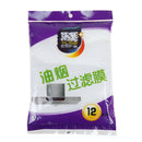12pcs cooker hood extractor fan grease paper carbon filter kitchen to lj