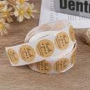 Kraft Paper Thank You for Supporting My Small Business Stickers label Stic`US