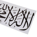 Islamic Wall Stickers Quotes Muslim Arabic Decals Letters God Allah Mural Art M&
