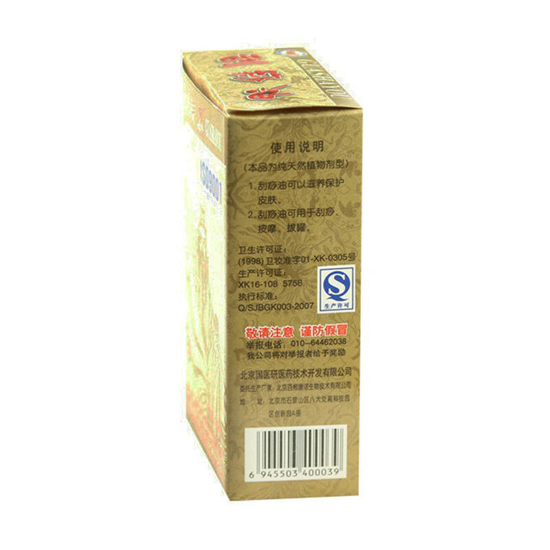 100ML GuaSha Massage Oil Scraping Gua Sha and Cupping Massage Oil Spa SupSP