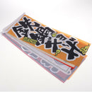 Japanese Style Bunting Flags Banners Shop Store Restaurant Doorway Decor G