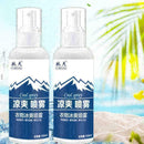 Outdoor Sports Cooling Spray Refreshing Anti-perspirant Spray/ Anti-heatstr R6K0