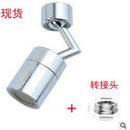 720 Degrees Universal Splash Filter Faucet Rotatable Leakproof Tap Nozzle