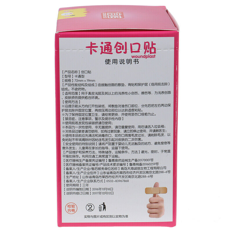 100PCS Waterproof Breathable Cute Cartoon Adhesive Bandages Wound DressingBX