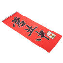 Japanese Noren Curtain 24x62cm Sushi Bar, Doorway Room  Style-6