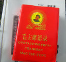 Quotations From Chairman Mao Tse-Tung Little Red Book Legal COPY