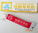 Silicone Thermal Conductive Adhesive Glue Compound Curing Sticky Heat Sink Paste