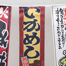 Japanese Style Bunting Flags Banners Shop Store Restaurant Doorway Decor G