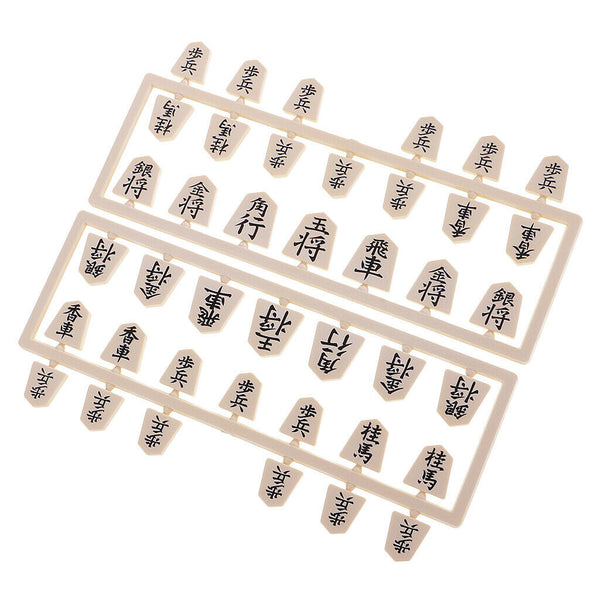 Classic Japanese Chess Game Potable Size With  Folding Checkerboard