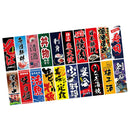 20x Japanese Sushi Sashimi Hanging Bunting Flags Sign Shop Doorway Ornament
