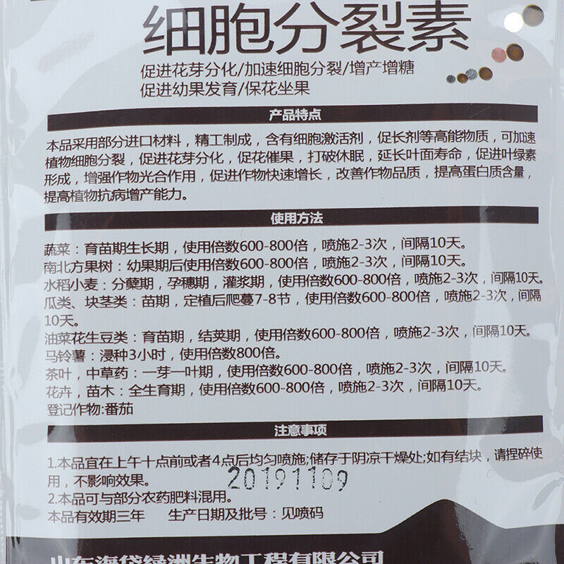 1*Cytokinin Plant Hormones Improve Vegetable Flower Fruit Tree Better Prod BX