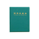 200 Pockets Coin Album Holder Storage Collection Collecting Stock Money Display