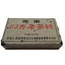 KF_1962 Year 250g Chinese Yunnan Puer Tea Brick Ancient Tree Pu-erh Health Tea