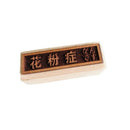 Arrive Strip Wooden Seal Hay Fever Rectangle Pattern  Decoration Crafts Q7J1