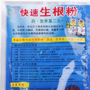 Rooting Hormone Growing Root Seedling Germination Cutting Plant M&O