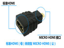 Micro HDMI(Type D) Male to HDMI (Type A) Female M-F Adapter Converter For HDTV
