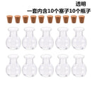 10x Mini Glass Bottles Jars Cork Stopper Vial Wedding Party Favour Decoration