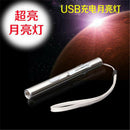 1*Waterproof Pocket LED Flashlight USB Rechargeable LED Torch Mini Penlight Lamp