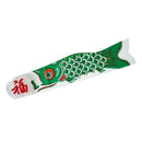 Koinobori Koi Nobori Carp Windsock Streamer Green Koi Nobori Fish Flag 90cm