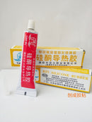 Silicone Thermal Conductive Adhesive Glue Compound Curing Sticky Heat Sink Paste
