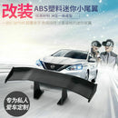 Universal Auto Wing Car Mini Spoiler Rear Tail Decoration Carbon Fiber