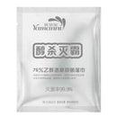 5x/Set Disposable Portable 75% Alcohol Swabs Pads  Health Cleaner Wipes OZ