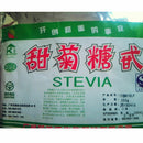 1bag Natural Stevia Powder No fillers, Additives Stevia Extract Sugar Substitute