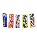 Japanese Style Bunting Flags Banners Shop Store Restaurant Doorway Decor G