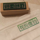 Arrive Strip Wooden Seal Hay Fever Rectangle Pattern  Decoration Crafts Q7J1