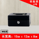 Metal Cash Box Safe Storage Money Coins Checks Receipts Security Piggy Bank