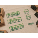 Arrive Strip Wooden Seal Hay Fever Rectangle Pattern  Decoration Crafts Q7J1