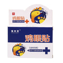 6Pcs Foot Care Medical Plaster Feet Corn Removal Calluses Plantar Warts Thorn ME