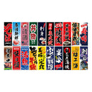 20x Japanese Sushi Sashimi Hanging Bunting Flags Sign Shop Doorway Ornament