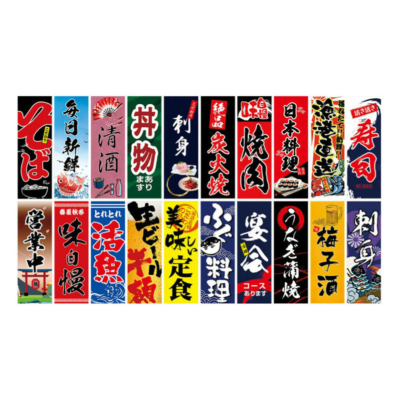 20x Japanese Sushi Sashimi Hanging Bunting Flags Sign Shop Doorway Ornament