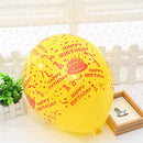10Pcs 12 Inch Mix Color Happy Birthday Printed Latex Balloons Party DecorationMO
