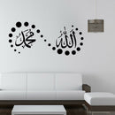 God Allah Quran Mural Art Islamic Wall Stickers Quotes Muslim Arabic 3C