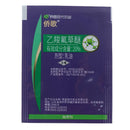 5ml Herbicide Fluoroglycofen Remove Broadleaf Weed Kill Grass Emulsifiable Oi@
