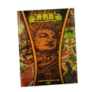 Oriental Traditional Body Art Tattoo Flash Designs Tattoo Reference Book .