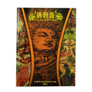Oriental Traditional Body Art Tattoo Flash Designs Tattoo Reference Book .