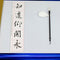 1.5m Reusable Chinese Magic Cloth Water Paper Calligraphy Fabric Book No WZU