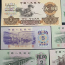 Chinese Paper Money Banknote the 3rd set of RMB 9 Pieces UNC Collection