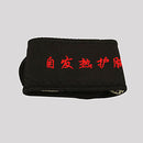 2 Pcs Magnetic Therapy Wrist Brace  Protection Belt Spontaneous Heating