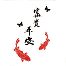 Chinese Characters with Koi Fish: Wealth and Safe Removable Wall Decals G2P6