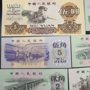 Chinese Paper Money Banknote the 3rd set of RMB 9 Pieces UNC Collection