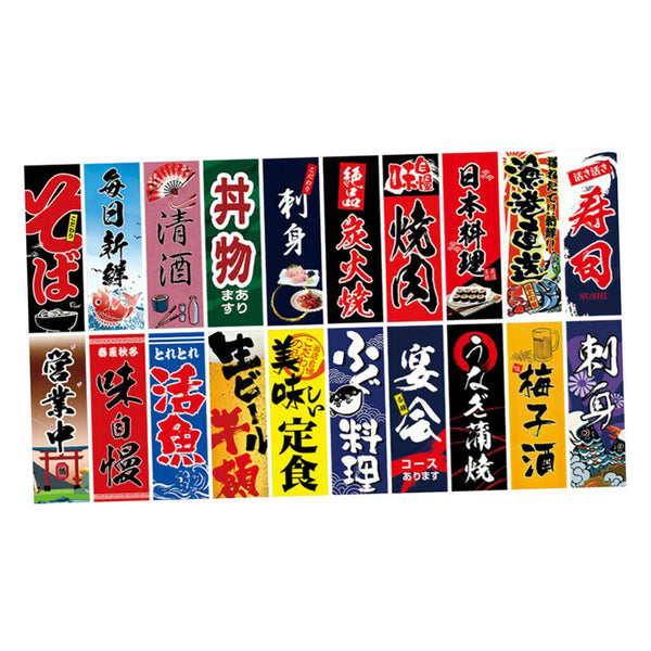 20x Japanese Sushi Sashimi Hanging Bunting Flags Sign Shop Doorway Ornament