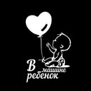 Cute Baby Balloon Car Styling Stickers Vehicle Decals Waterproof Letters Decor
