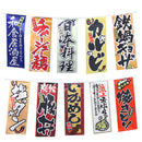 Japanese Style Bunting Flags Banners Shop Store Restaurant Doorway Decor G