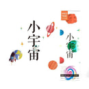 30pcs/set Flying to the Universe Planet Bookmark Cards Tab for Books Stationery-