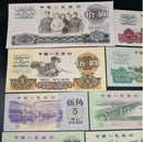 Chinese Paper Money Banknote the 3rd set of RMB 9 Pieces UNC Collection