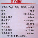 500g (17.6 oz)  1.1 lb. Molecular Sieve 4A, Round Shape Reagent AR, ACS Grade